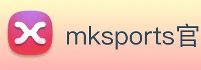 mksports官方app官网入口 logo